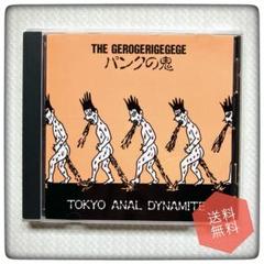 2025年最新】gerogerigegegeの人気アイテム - メルカリ