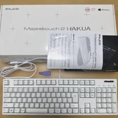 Majestouch 2 HAKUA 茶軸・フルサイズ・かなあり・マットホワイト