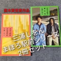 駅前シリーズ　列車シリーズ　DVD6本セット 駅前シリーズ列車シリーズDVD6本セット