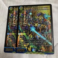 ザキラーキーナリー　4枚セット 終末縫合王 ザ=キラー・キーナリー [DM23BD1 7/18] | トレカカク