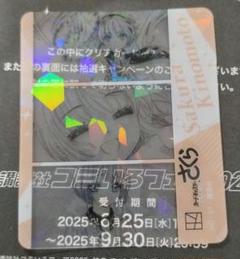 カードキャプターさくら　フォトグレイ風クリアカード　講談社　ホログラム　レア カードキャプターさくら フォトグレイ風クリアカード 講談社