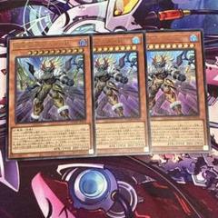 遊戯王　真竜魔王マスターP　ウルトラレア　3枚セット