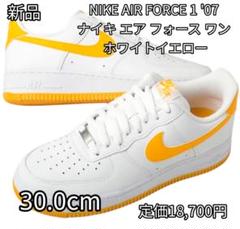 【新品】NIKE FORCE 1 '07ナイキ エアフォース 1 '07 30㎝のサムネイル