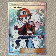 レッドの挑戦 SR SM12a TAG TEAM GXタッグオールスターズ Amazon.co.jp: ポケモンカードゲーム SM12a ハイクラスパックGX