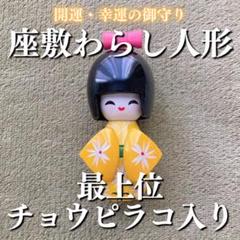 2025年最新】座敷わらし 人形の人気アイテム - メルカリ