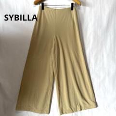 シビラ SYBILLA ハイウエスト ワイド パンツ サイドスリット M