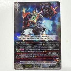 2025年最新】超次元ロボの人気アイテム - メルカリ