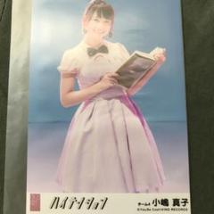 2025年最新】小嶋真子の人気アイテム - メルカリ