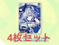 天音かなた 2nd Album『Trigger』完全生産限定盤 特典カード 4枚