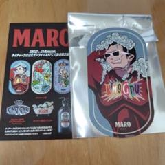 限定200 King Gnu MARO バスローブ　L King Gnu × MARO「全部洗い流して、また明日。」キャンペーン