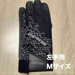 残り1点⭐️エクストラグリップラケットボールグローブ テニス
