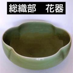 本格派ま！ 2025年最新】織部 菓子鉢の人気アイテム - メルカリ 工芸品