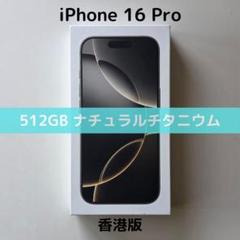 2025年最新】iPhone 16 Pro 香港 512の人気アイテム - メルカリ