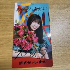 小坂菜緒　ひなこれ 「ひなくりすますキャンペーン」当選品 リアルカード3枚セット ひなこれ】「ひなくりすます！キャン | FCニュース | 日向坂