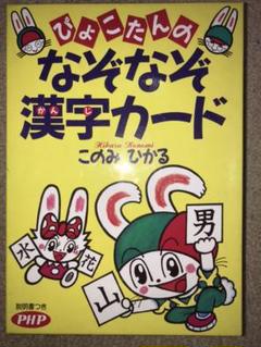 シナモン ことわざかるた Compre En Mercari De Japon El Buyee