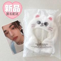 SKZOO 10CM PLUSH OUTFIT SKZ ジニレット 特典トレカ