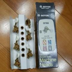 【希少】GOTOH SD700X