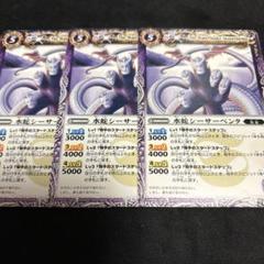 【バトルスピリッツ】 シーサーズ シーサーズ - バトルスピリッツ wiki