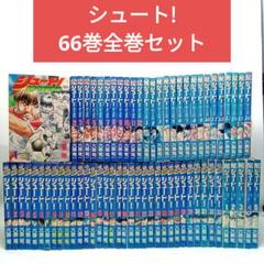 2025年最新】シュート 全巻の人気アイテム - メルカリ