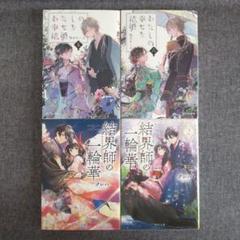 Amazon.co.jp: わたしの幸せな結婚 ライトノベル 1-7巻セット : 本