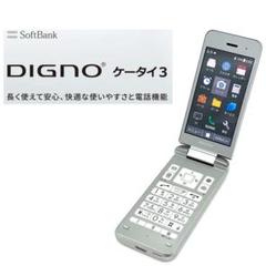 【動作確認済み】DIGNO ケータイ3 NP902KC Softbank回線 DIGNO® ケータイ3 | 製品情報 | スマートフォン・携帯電話 | 京セラ