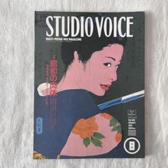STUDIO VOICE 1994年〜2001年 19冊セット STUDIO VOICE 1994年〜2001年 19冊セット 雑誌