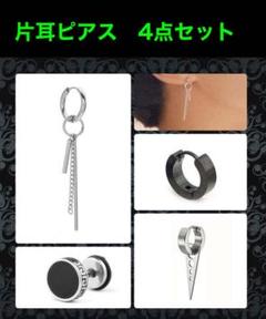 ピアス メンズ 黒丸の中古 未使用品を探そう メルカリ