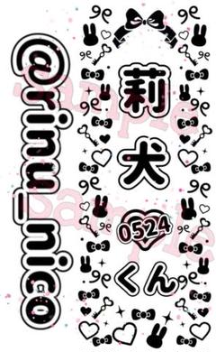 すとぷり ペンライト 2本セット さところ / ミニ キンブレ