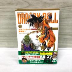 ドラゴンボール 超全集 セット 愛蔵版コミックス ドラゴンボール超全集 全4巻 セット |本