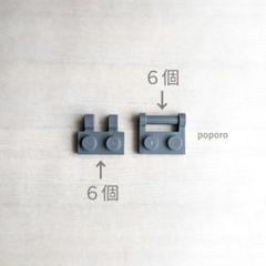 60470 / 48336 ⋆ 各6個 ⋆ ダークグレー ⋆ レゴ ⋆ LEGOのサムネイル