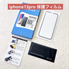 ❣️iphone13pro 保護フィルム さらさら ガラスフィルム アンチグレア