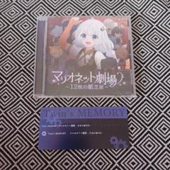 マリオネット劇場 -12枚の紙芝居- ボカロ　ボーカロイド