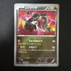 ポケモンカード　レックウザ bw ur