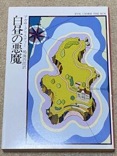2025年最新】エルキュールポアロの人気アイテム - メルカリ