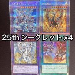 ミラジェイド ルベリオン アルビオン 烙印融合 25thシークレット