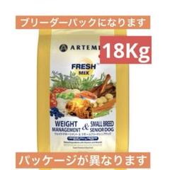 ブリーダー☘️アーテミス　フレッシュミックス　ウェイトマネージメントスモールシニア Amazon | アーテミス (Artemis) フレッシュミックス ウェイト