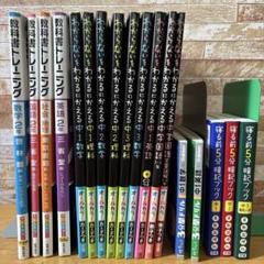 中学校1年〜3年 学習教材set 夏休みの学習 高校入試対策 中学校1年〜3年 学習教材set 夏休みの学習 高校入試対策 - メルカリ