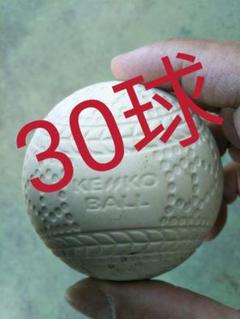 値下げ。軟式野球ボール中古。30球2500円。
