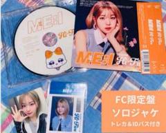 2025年最新】海老原鼓 idカードの人気アイテム - メルカリ