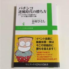 2025年最新】谷村_ひとしの人気アイテム - メルカリ
