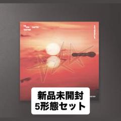 TXT TOMORROW Afterglow 5形態セット