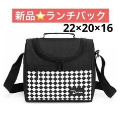新品⭐️ランチバック 保温 保冷 大容量 おしゃれ レディース モノトーン