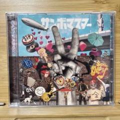 サンボマスター CD ラブ＆ピース！マスターピース！