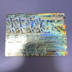 オーガポンいどのめん　ex RR 4枚　①