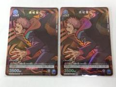 2025年最新】ユニオンアリーナ 呪術廻戦の人気アイテム - メルカリ