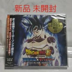 Amazon.co.jp: 【初回生産限定特典あり】 限界突破×サバイバー