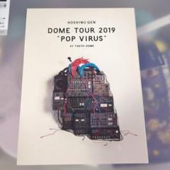 未開封！星野 源　\"POP VIRUS\\"at TOKYO DOM… Gen Hoshino - DOME TOUR “POP VIRUS” at TOKYO DOME [YouTube