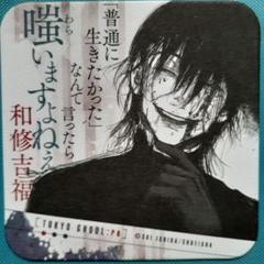 2025年最新】東京喰種:re コースターの人気アイテム - メルカリ