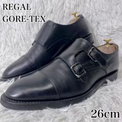 リーガル 07TR ストレートチップ ダブルモンク GORE-TEX 26 黒 リーガル 07TR ストレートチップ ダブルモンク GORE-TEX 26 黒