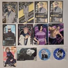 呪術廻戦 まとめ 売り
